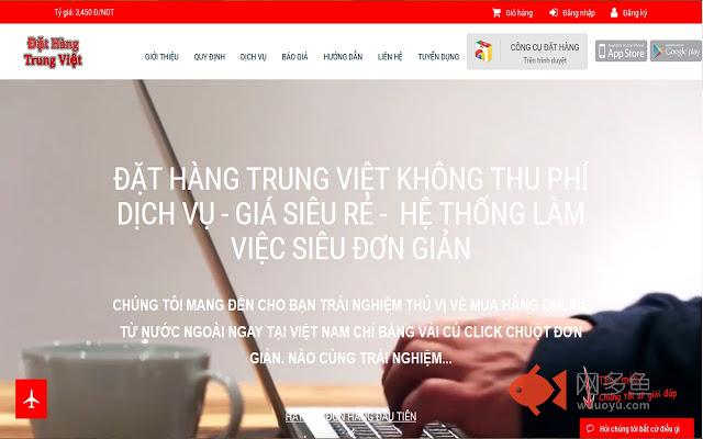 Đặt hàng Taobao, 1688, tmall插件截图