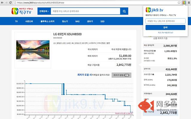 jik9.tv 검색기插件截图