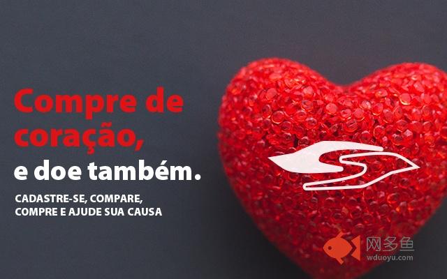 Shop4Help插件截图