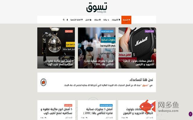 تسوق插件截图
