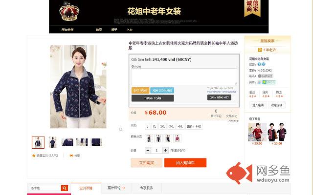 Vận chuyển 365插件截图