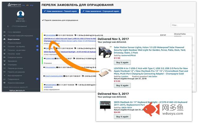 Помошник amazon.com -> DNIPRO LLC插件截图