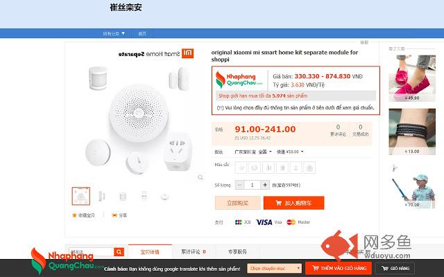 Nhập hàng Quảng Châu插件截图