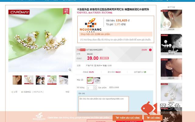 Công cụ đặt hàng nguonhang16888.com插件截图