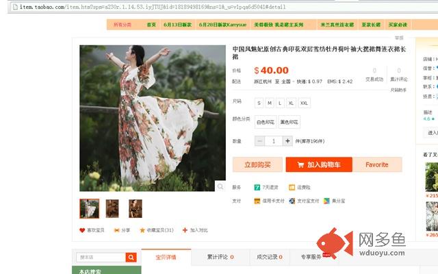 mytaoagent - Shopping Assistant For Taobao 插件截图