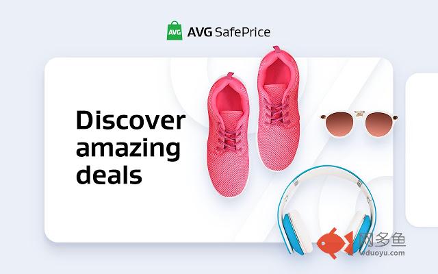 Avast SafePrice |比较、交易、优惠券