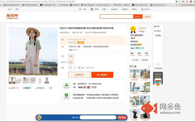 Rong do order插件截图