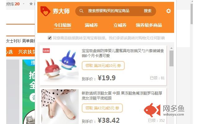 券大师插件截图