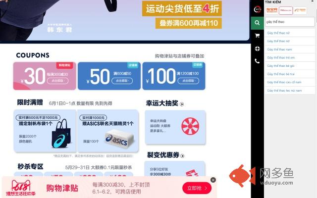 NhapHangTrungQuoc插件截图