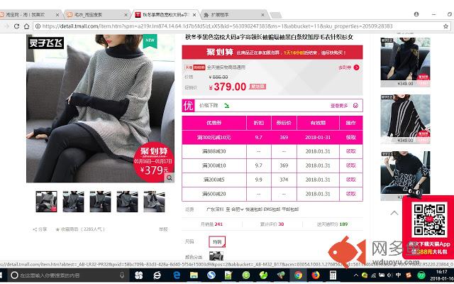 淘优品购物助手