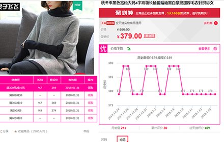 淘优品购物助手插件截图