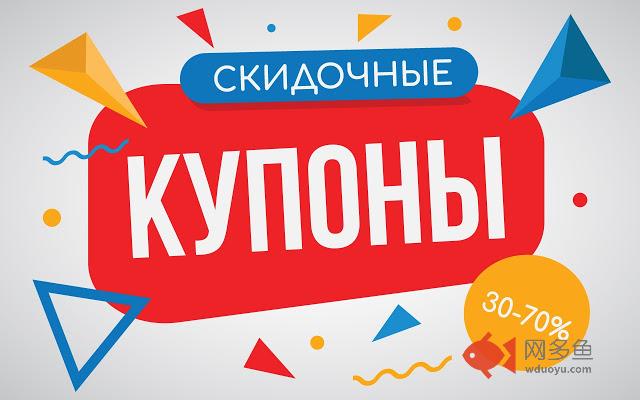 R-Couponatio插件截图