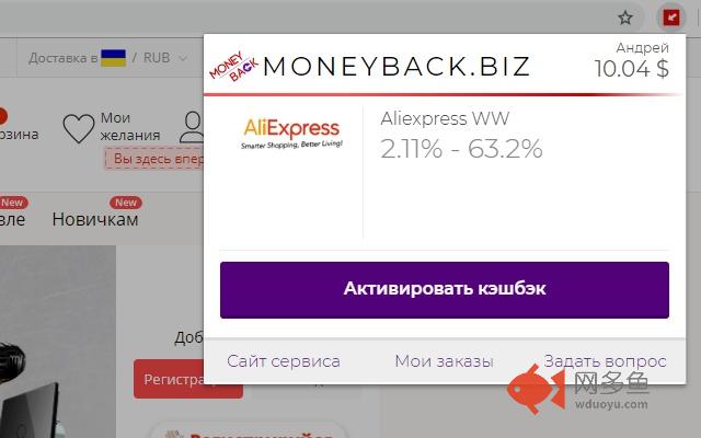 MoneyBack.biz Browser Extension