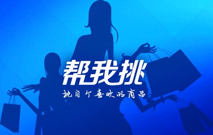 帮我挑插件截图