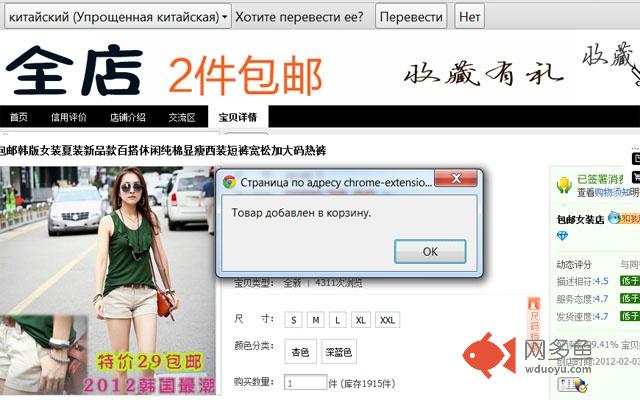Oki-express.com Taobao order