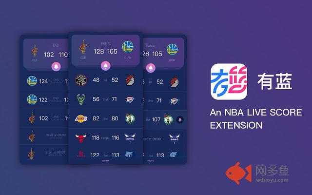 有篮插件截图