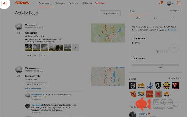 Strava Helper插件截图