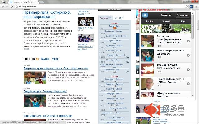 Sportbox.ru插件截图