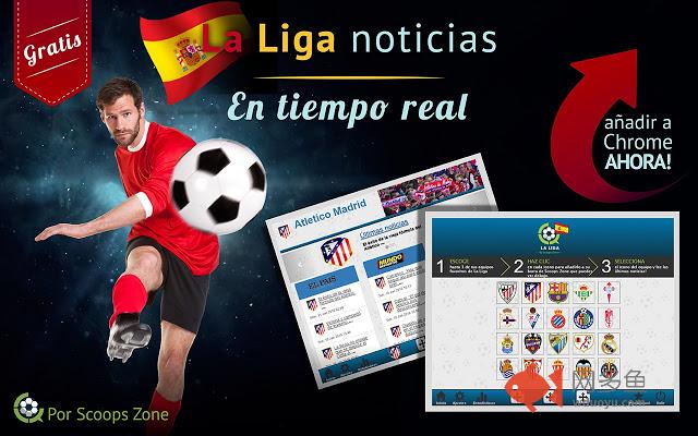 La Liga ScoopsZone插件截图