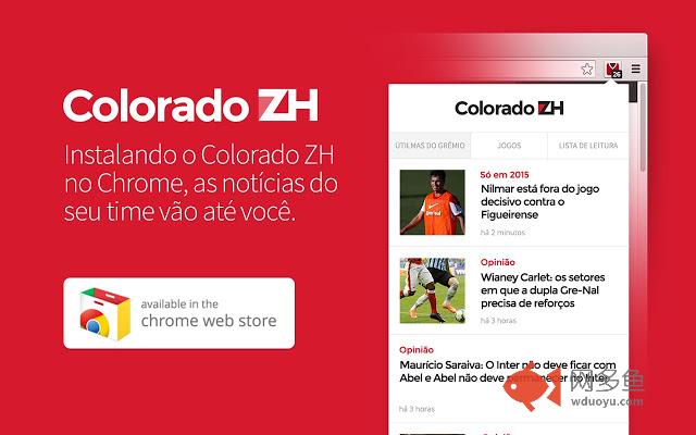 Colorado ZH插件截图