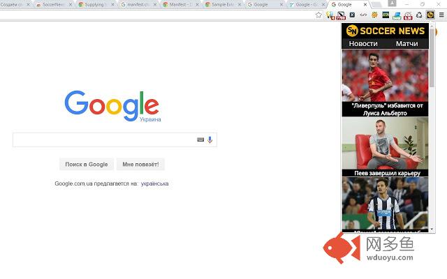 SoccerNews插件截图
