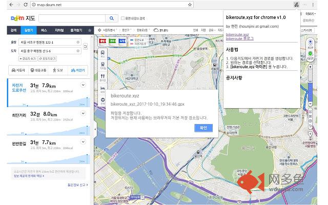 bikeroute.xyz for chrome插件截图