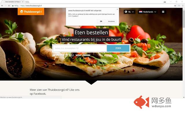 Verdien geld voor Excelsior插件截图